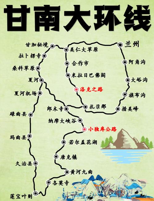 十一北京到甘南自驾游