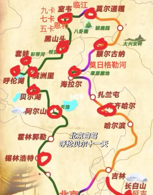 十一北京到内蒙自驾游