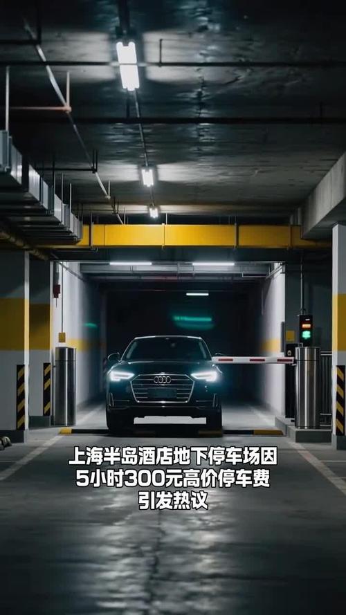 上海半岛酒店停车场