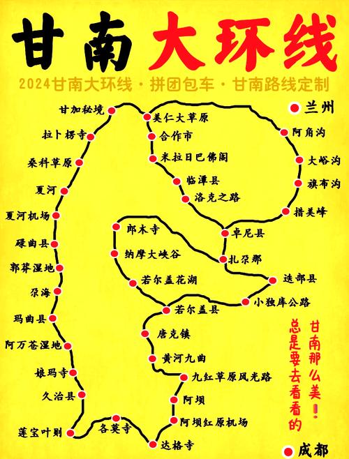 咸阳到甘南自驾游路线