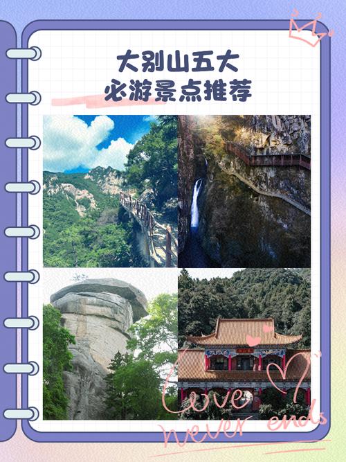 信阳大别山自驾游攻略