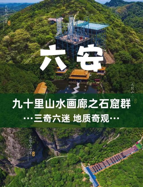 信阳大别山自驾游攻略