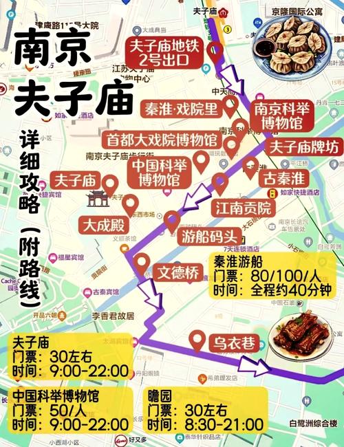 南京旅游景点地图分布