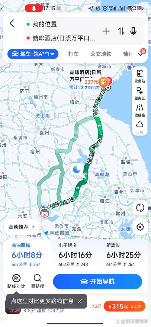 合肥至日照自驾游路线