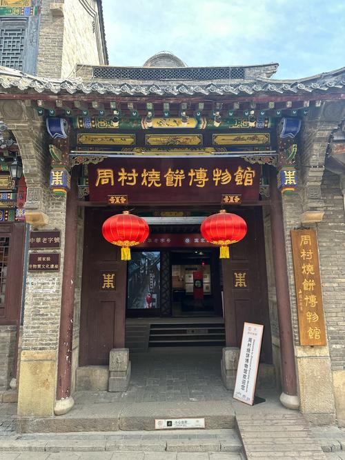 淄博市周村区旅游景点