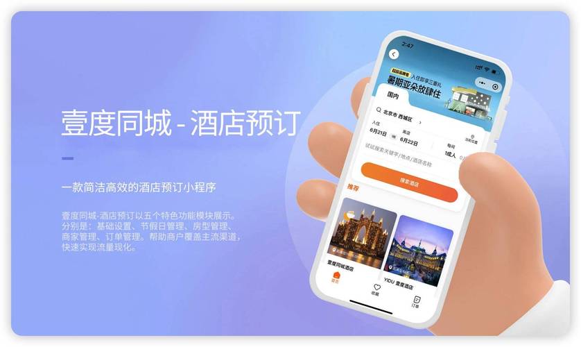 去哪儿网酒店预订网