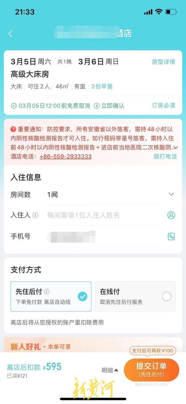 去哪儿网酒店预订网