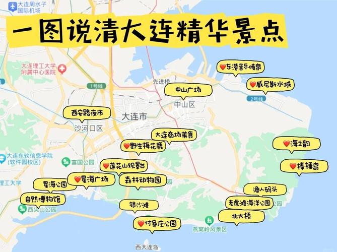 大连旅游景点地图分布