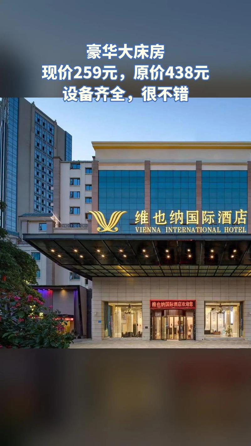 浦东维也纳酒店地址