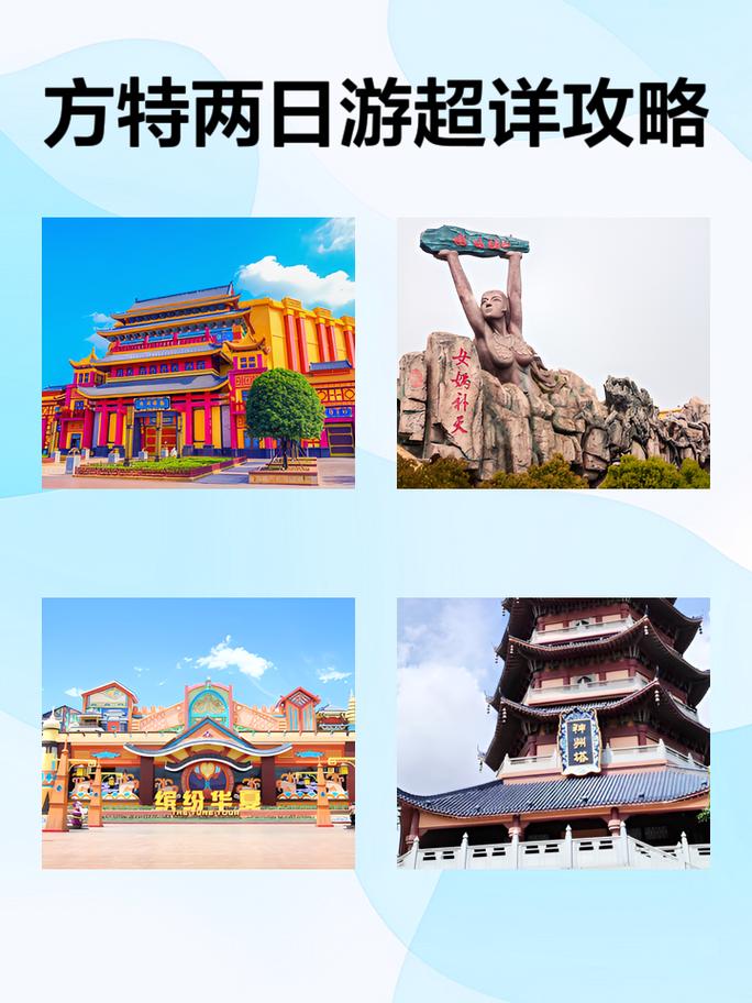 华夏城双人自驾游套票