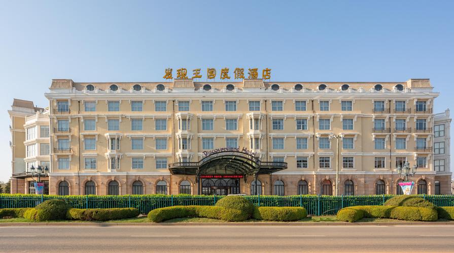 发现王国附近的酒店