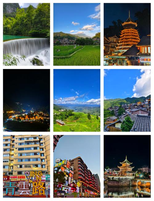 成都至贵州自驾游四天