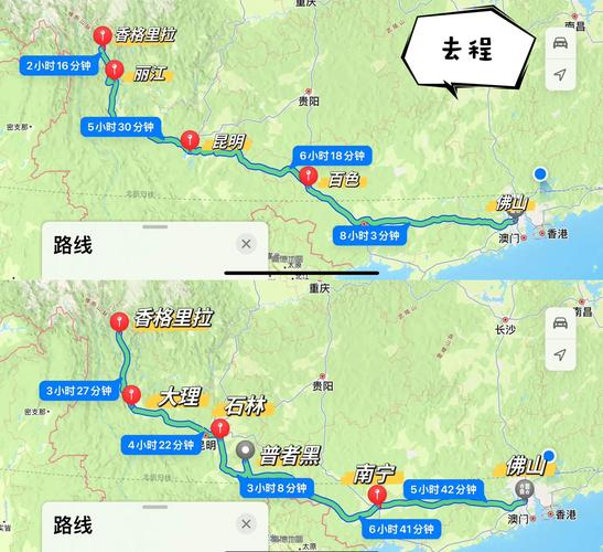 国庆广州到云南自驾游