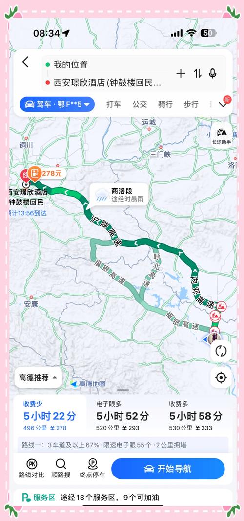 西安到湖北自驾游路书