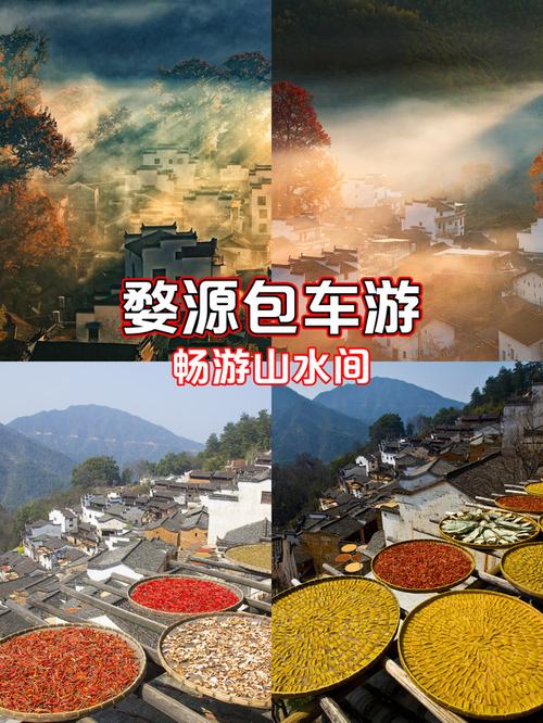 国庆长沙至婺源自驾游