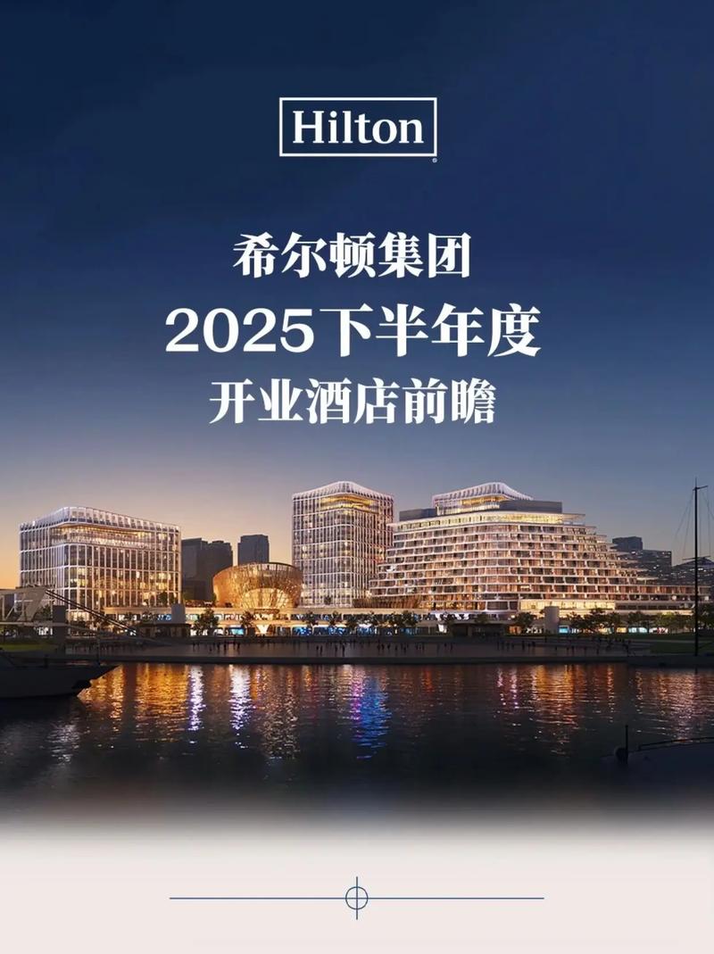 希尔顿酒店管理模式