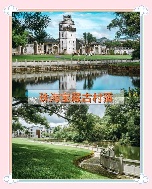 珠海会同村景点有哪些