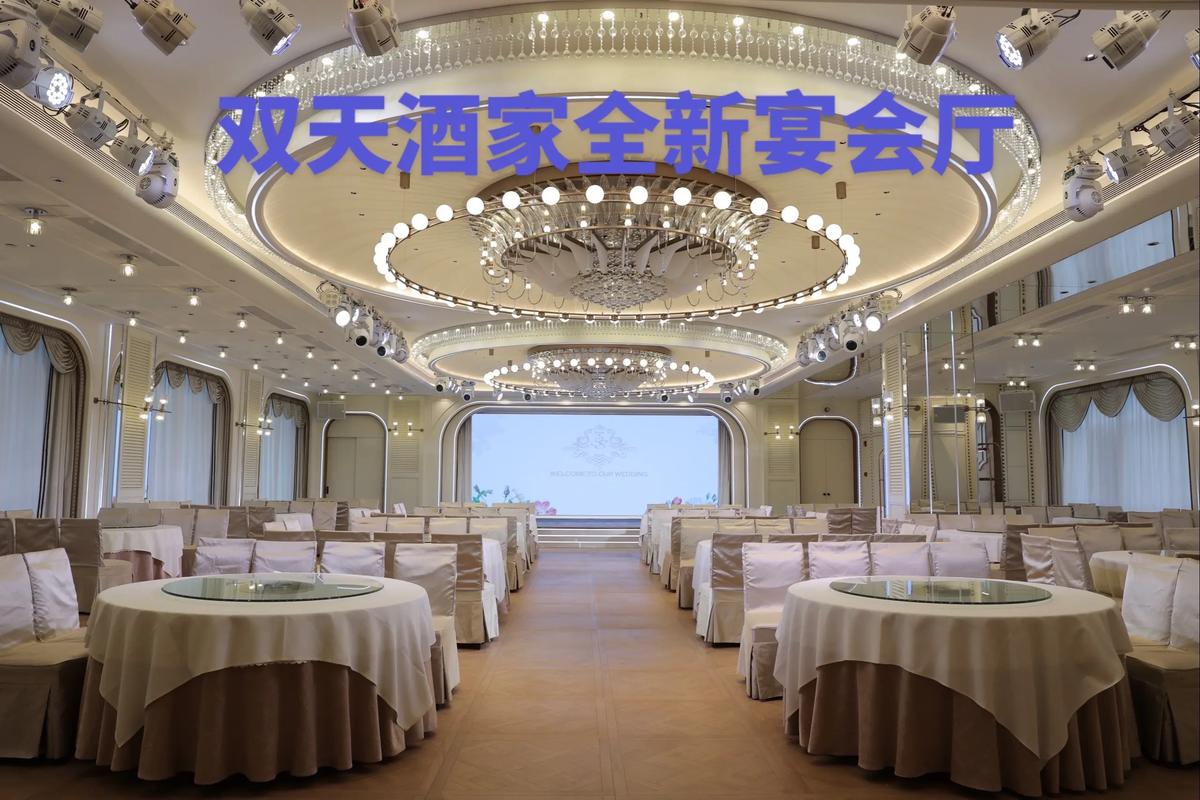 镇江禾嘉禧宴大酒店