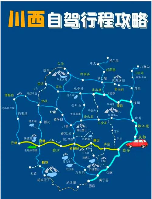 广东到川西自驾游路线