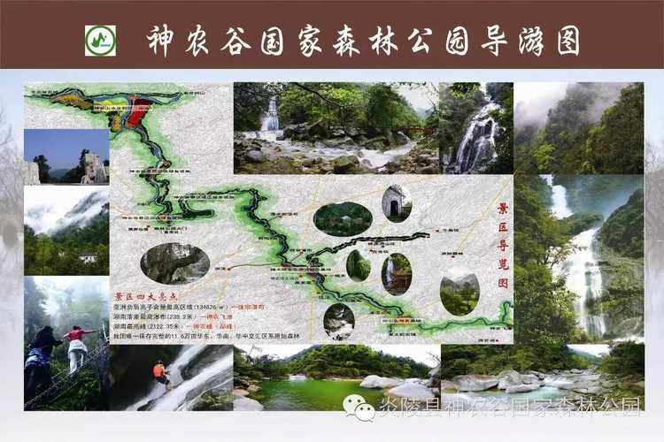 炎陵神农谷自驾游攻略