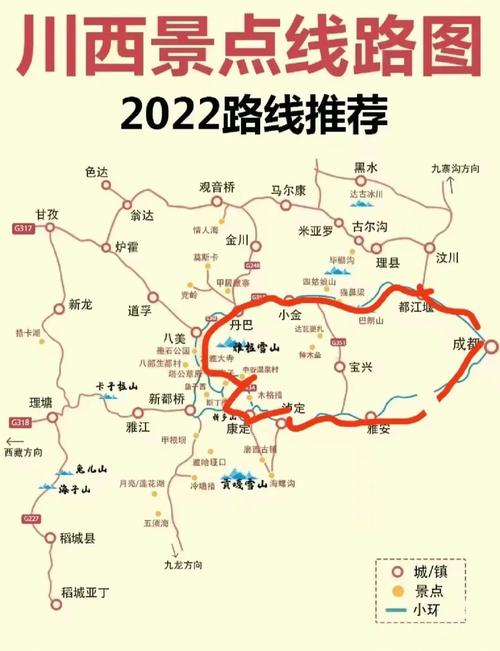 西安至川西自驾游攻略