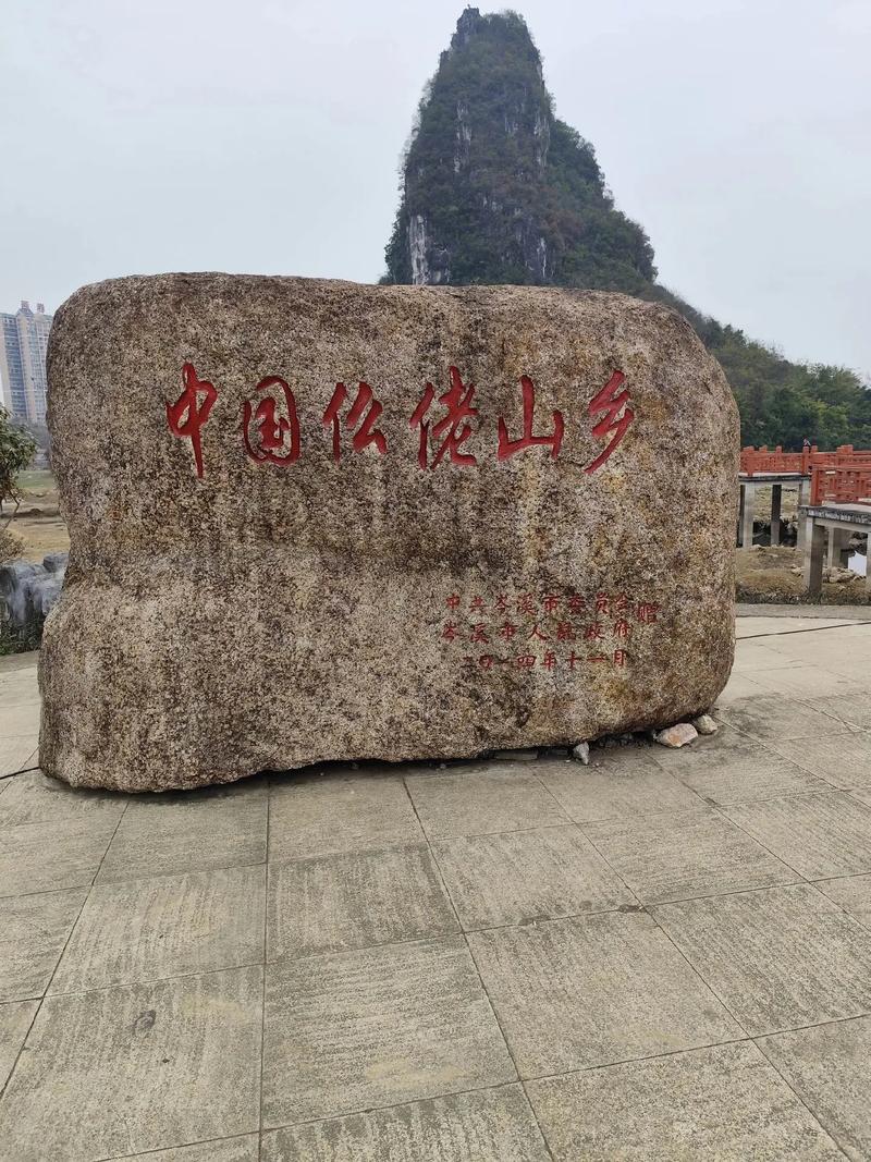 罗城仫佬族自治县景点