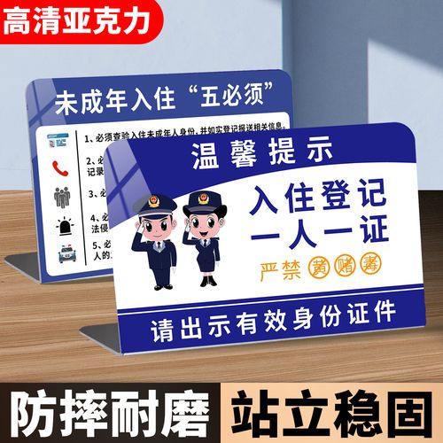 哪些证件可以住酒店