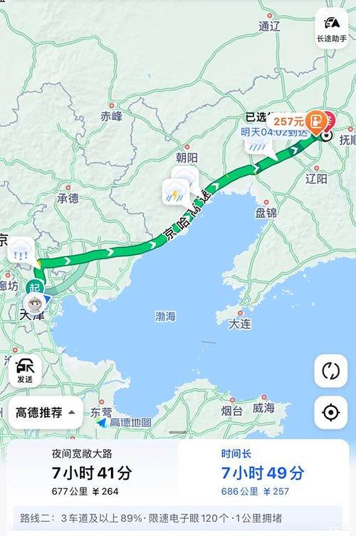 沈阳到河南开车自驾游