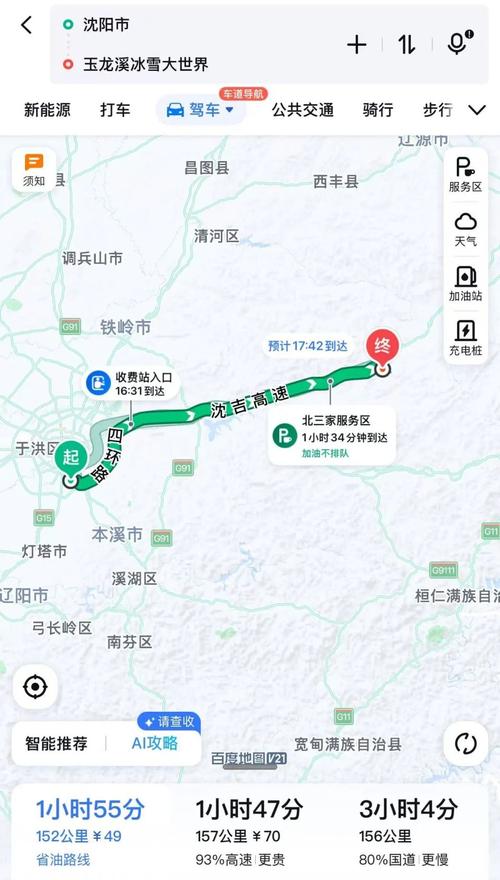 沈阳到河南开车自驾游