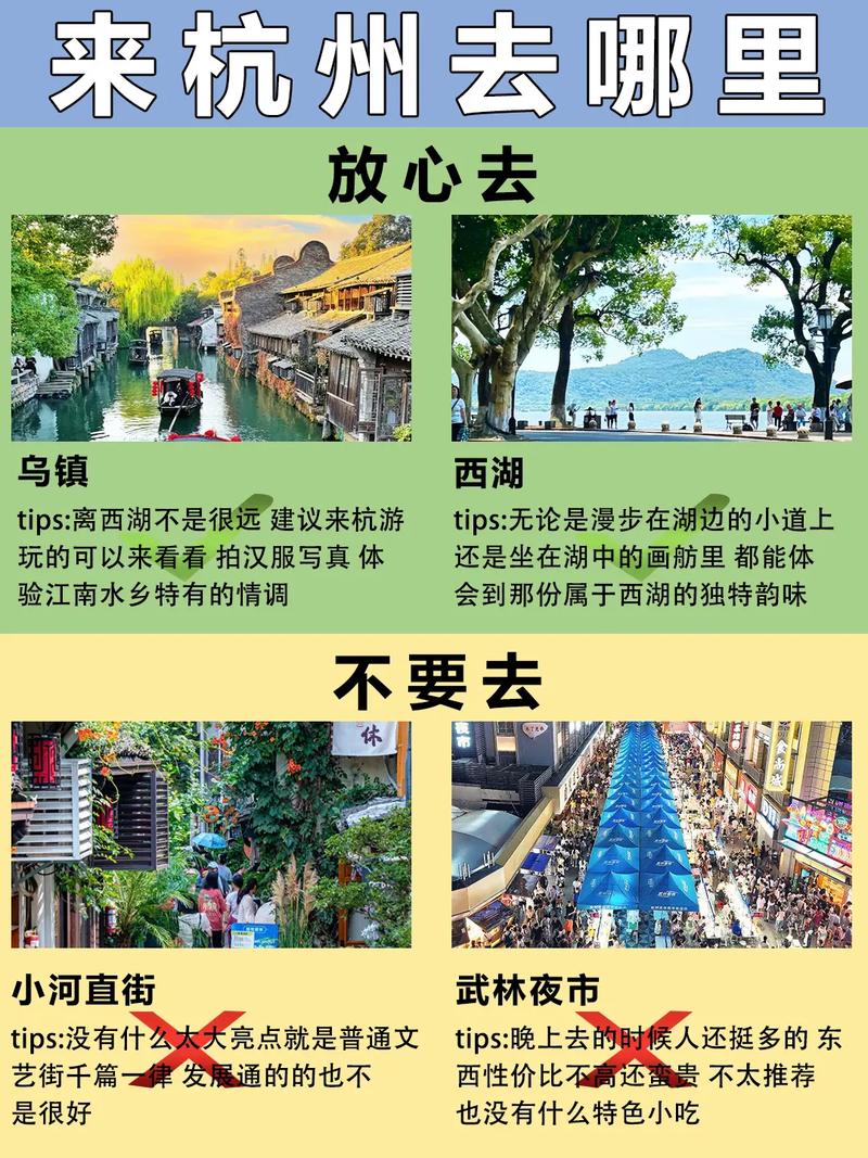 杭州自驾游需注意事项