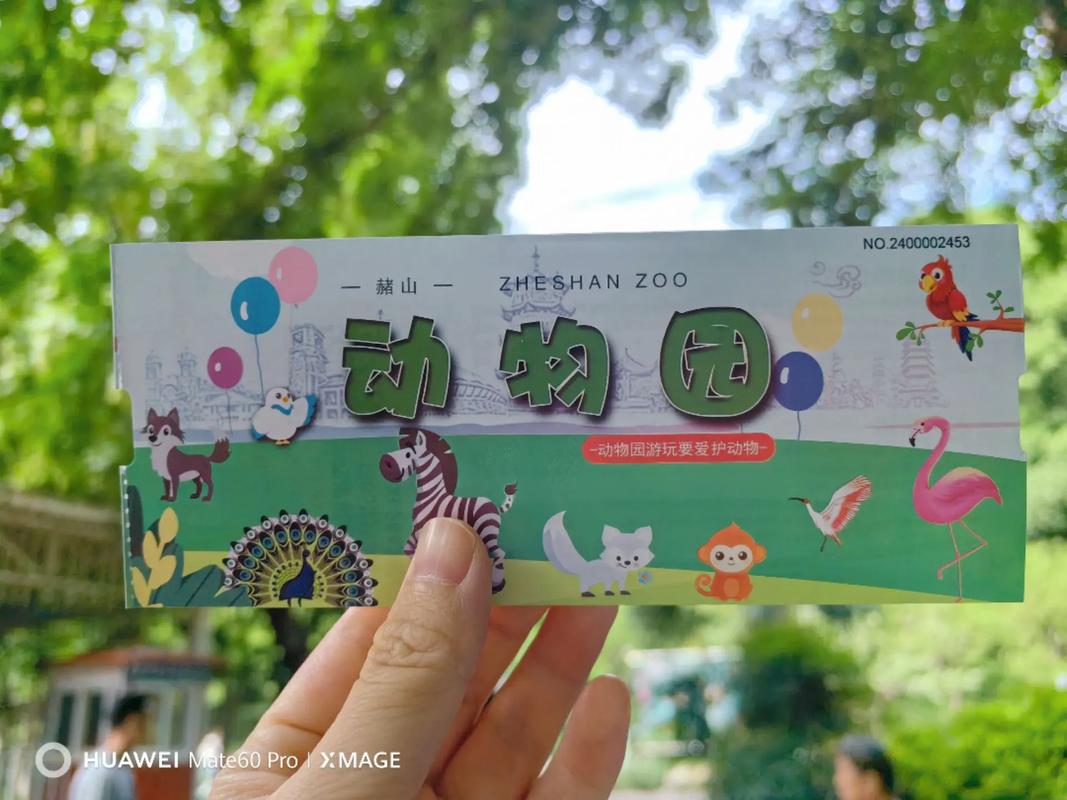 常州动物园自驾游门票