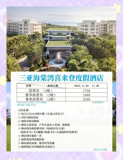 喜来登酒店招聘要求