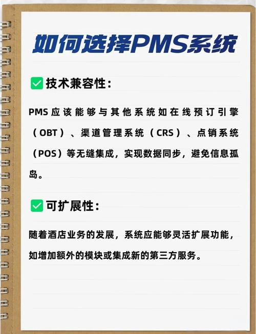 酒店os是什么意思