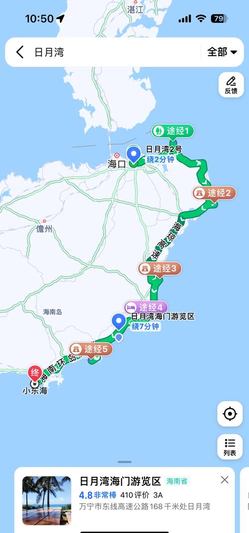 金华到海南自驾游攻略