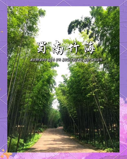 蜀南竹海哪些景点好玩