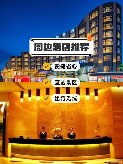 绍兴国际大酒店电话
