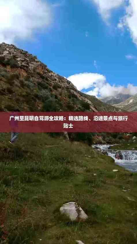 广州到昆明7天自驾游