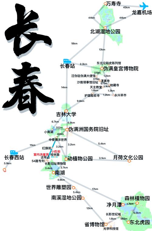 长春市自驾游路线查询
