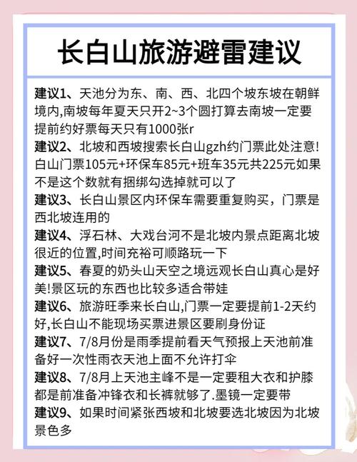 长春市自驾游路线查询