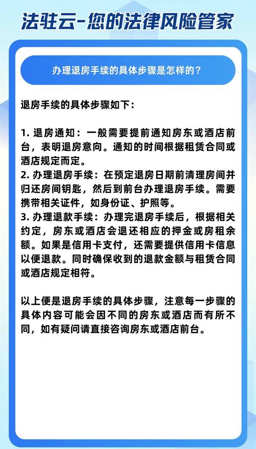 酒店几点退房算一天