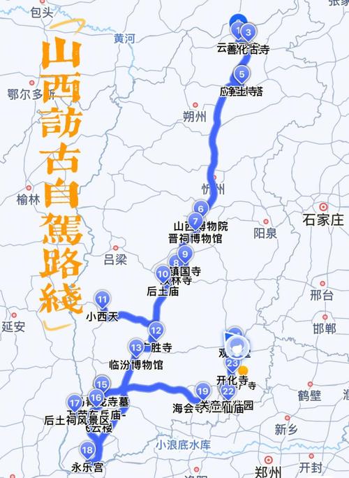 太原到湖南自驾游路线