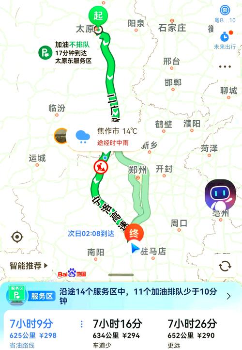 太原到湖南自驾游路线