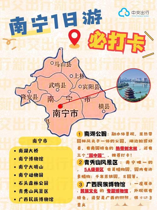 南宁周边自驾游推荐表