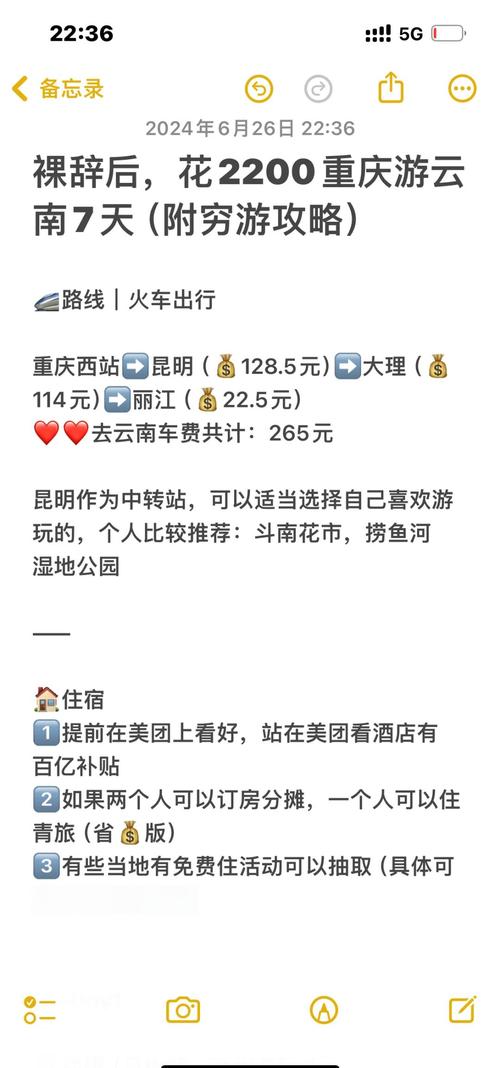 重庆到云南四天自驾游