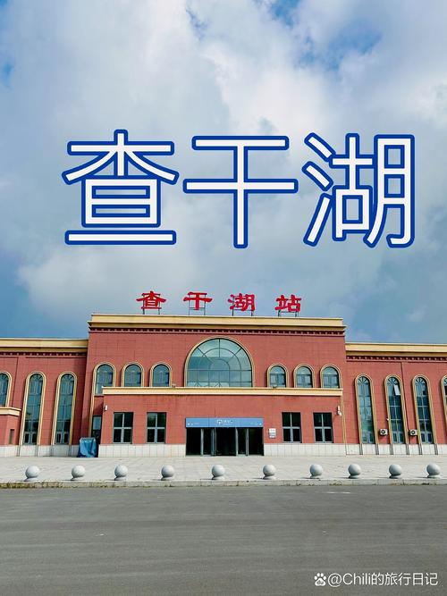 查干湖夏季自驾游攻略