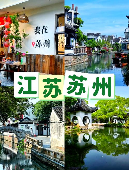苏州最好的景点排名榜