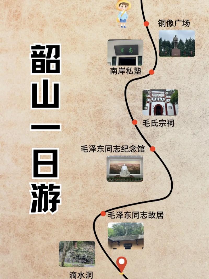 湖南邵山旅游景点介绍
