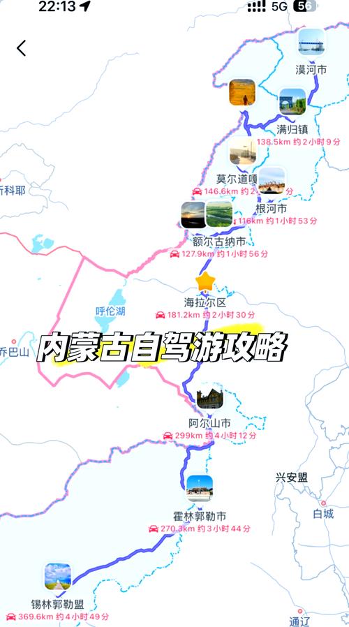 石家庄内蒙自驾游攻略