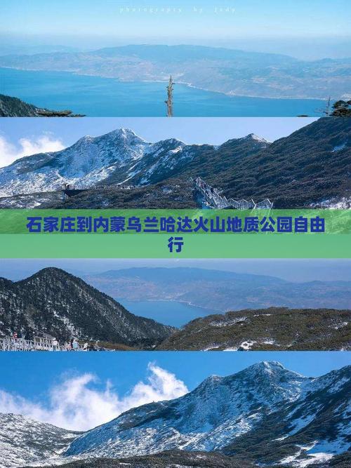 石家庄内蒙自驾游攻略