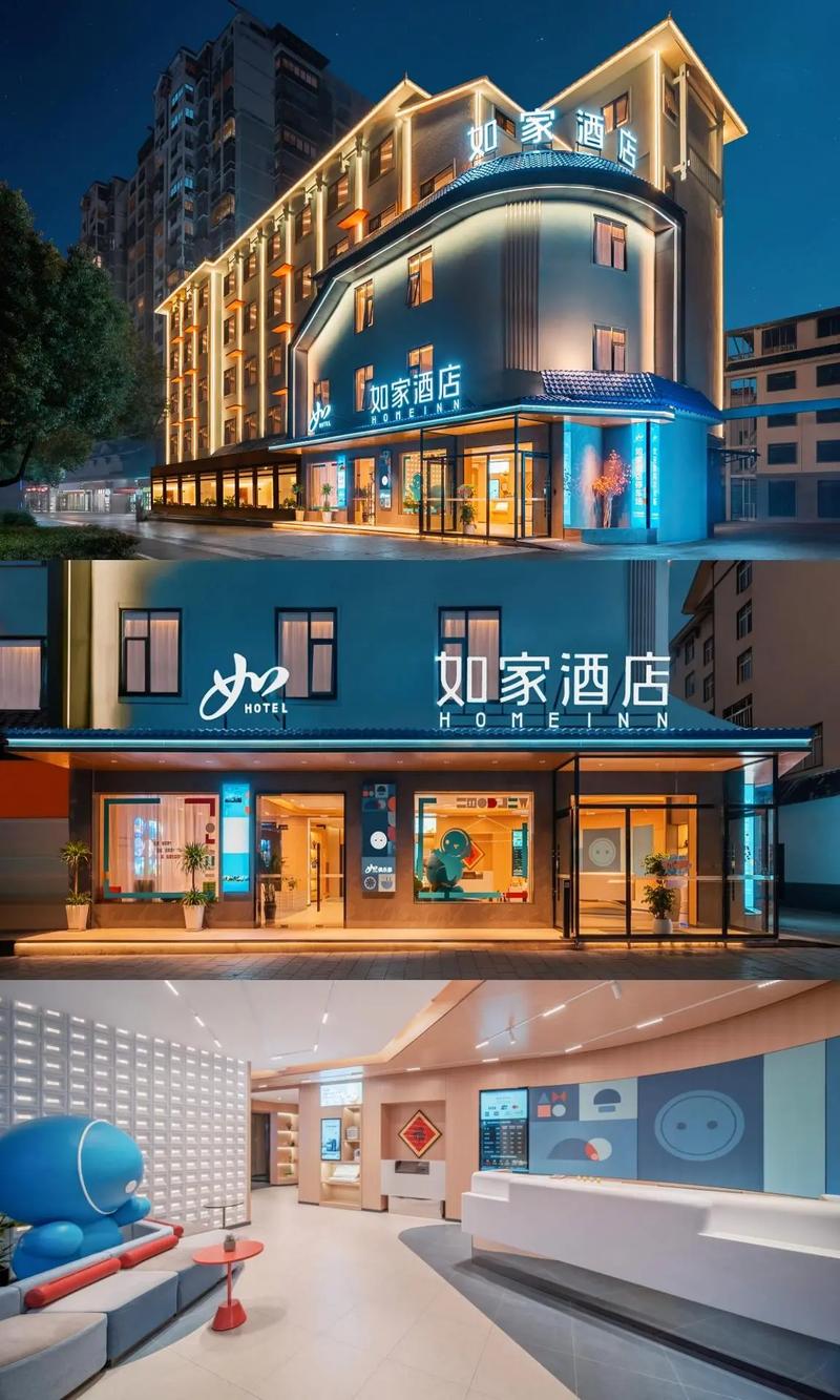 加盟如家酒店的条件